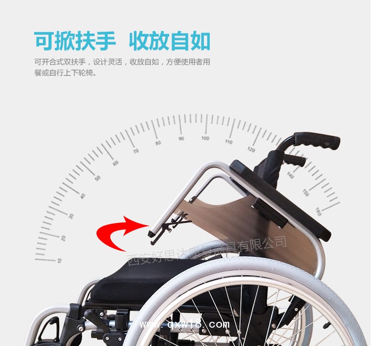 好思達多功能運動輪椅