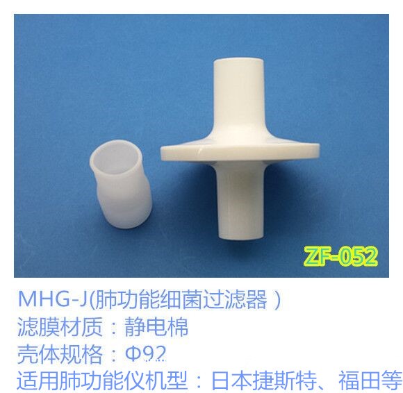肺功能檢測儀過濾器  咬嘴  咬口