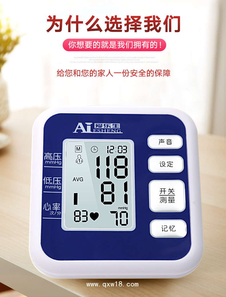 工廠OEM電子血壓計(jì)上臂式語(yǔ)音中英文可定制手臂式血壓測(cè)量?jī)x