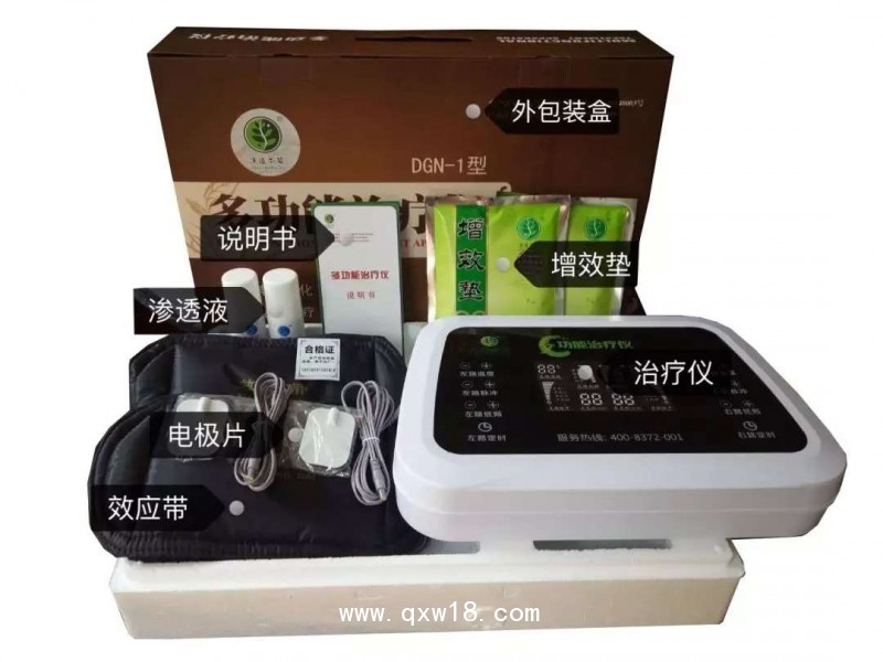 康遠(yuǎn)本草多功能治療儀