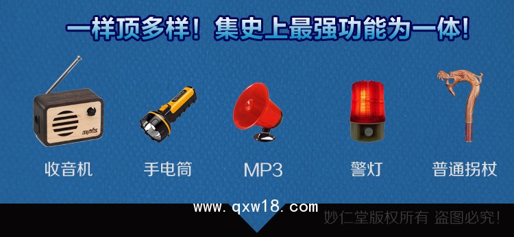 小四腳拐杖收音機手杖LED老人杖鋁合金伸縮可調(diào)拐杖