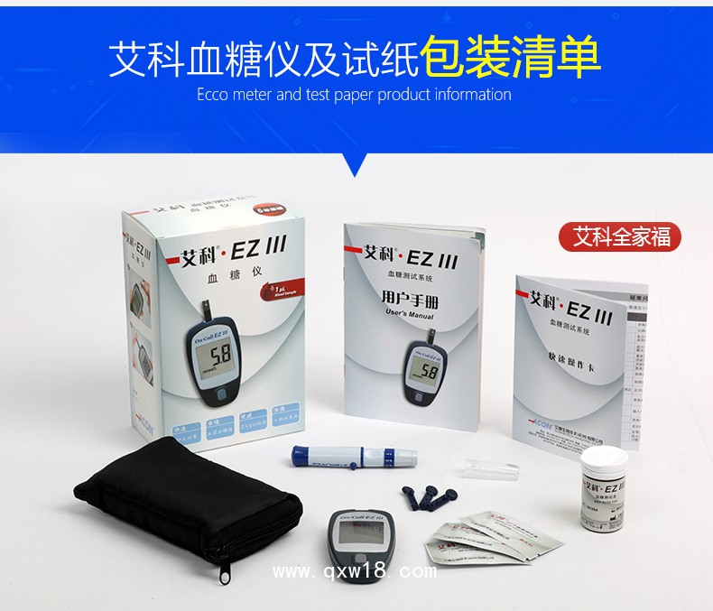 艾科 EZIII血糖測試儀器測試條桶裝試紙獨立裝測試片EZ3
