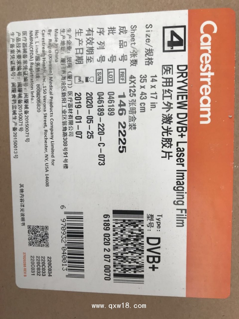 柯達(dá)膠片紅外激光膠片DVC+11*14柯達(dá)干式膠片