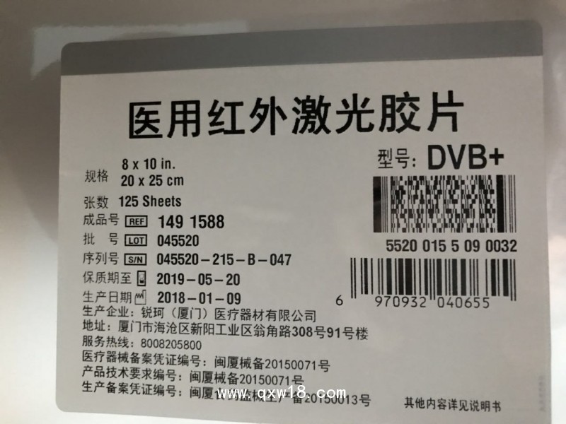 正品柯達5800用醫(yī)用紅外激光膠片DVB+干式膠片