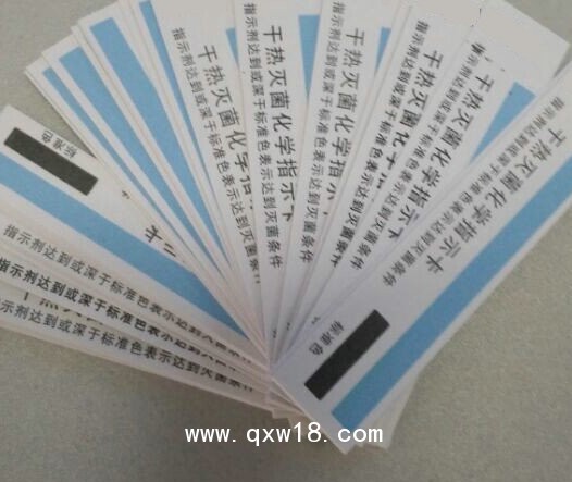 紅外射線干熱滅菌化學(xué)指示卡測試卡