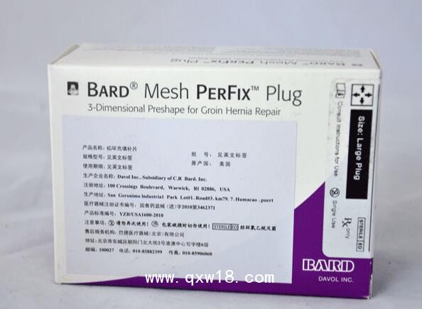 美國(guó)BARD巴德疝環(huán)充填補(bǔ)片0112770