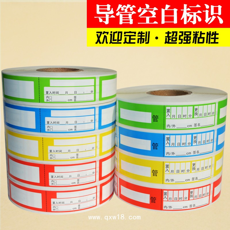 醫(yī)用導(dǎo)管空白標(biāo)簽標(biāo)識