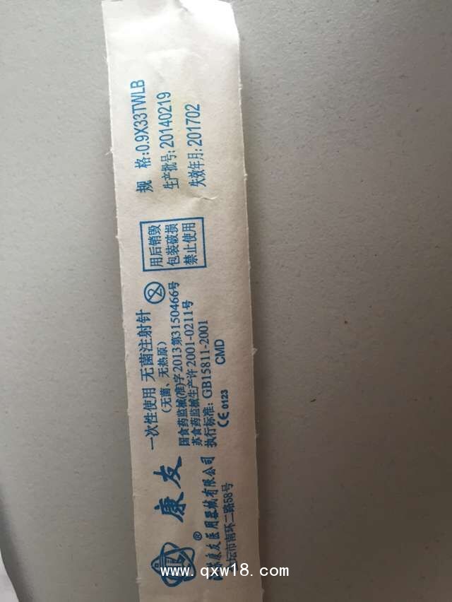 一次性使用無菌注射針