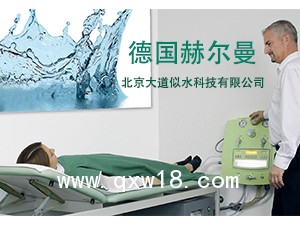 德國赫爾曼舒適型洗腸機