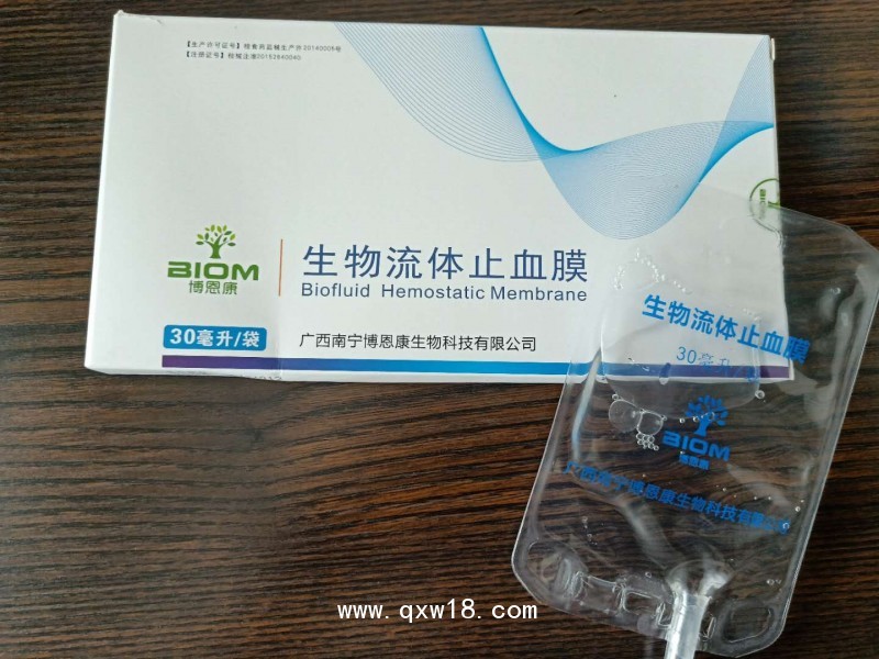 生物流體止血膜