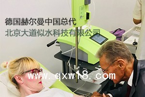 德國赫爾曼高劑量高壓臭氧治療儀