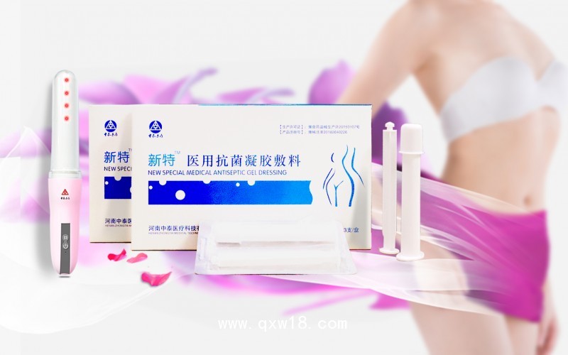 婦科紅光理療/婦科紅光治療儀/光灸儀/婦科耗材/