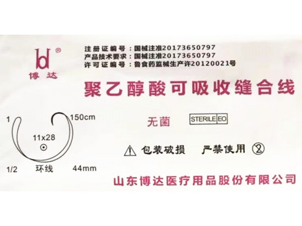 關胸關腹大型手術專用可吸收環(huán)線
