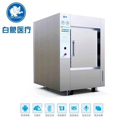 白象醫(yī)療脈動真空自動壓力蒸汽滅菌器