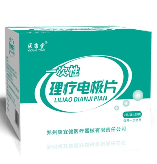 水凝膠理療電極片廠家|理療電極片加工