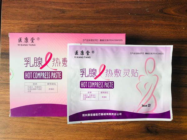 醫(yī)康堂暖宮貼加工|暖宮貼廠家