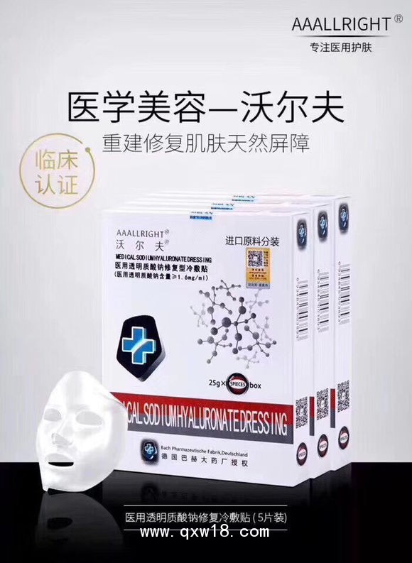 沃爾夫醫(yī)用冷敷貼 一類械字號(hào) 修復(fù)型敷料/面膜