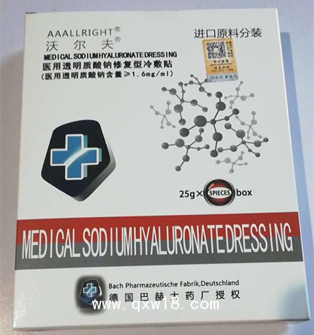 沃爾夫醫(yī)用冷敷貼 一類械字號(hào) 修復(fù)型敷料/面膜