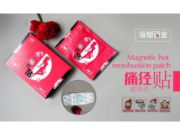 臨床婦科痛經(jīng)貼