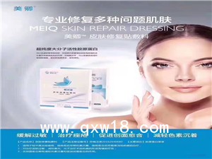 美卿皮膚修復(fù)帖敷料