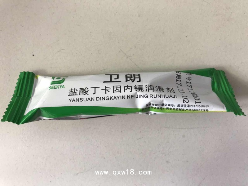 鹽酸丁卡因內(nèi)鏡潤滑劑