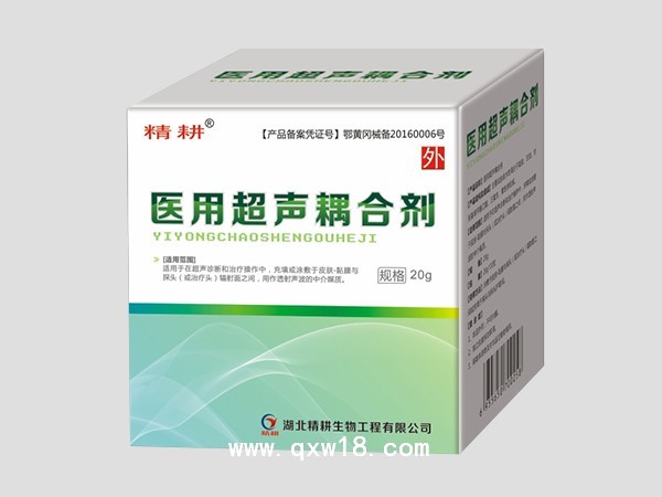 醫(yī)用超聲耦合劑