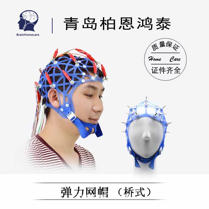 電極固定帽腦電圖帽鹽水電極帽