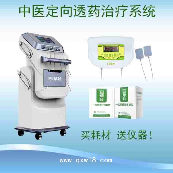 中藥離子導(dǎo)入治療儀中頻脈沖療法