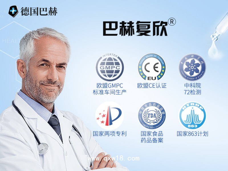 巴赫復欣膠原蛋白肌底修護精華液（III型）