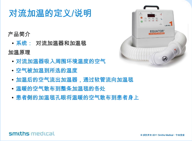 溫毯機（醫(yī)用升溫毯）