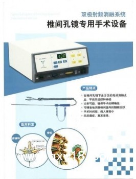 椎間孔鏡手術(shù)電極椎間孔鏡刀頭