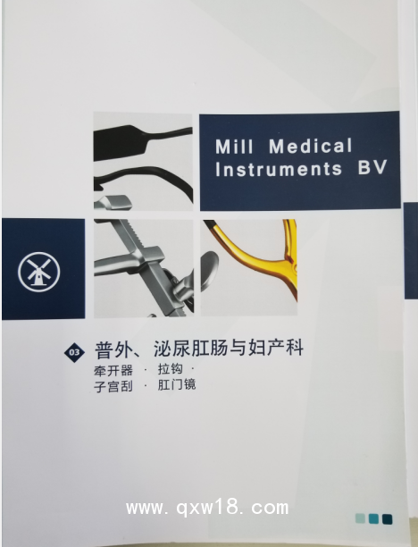 荷蘭進口－全科基礎(chǔ)手術(shù)器械