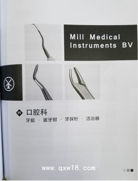 荷蘭進口－全科基礎(chǔ)手術(shù)器械