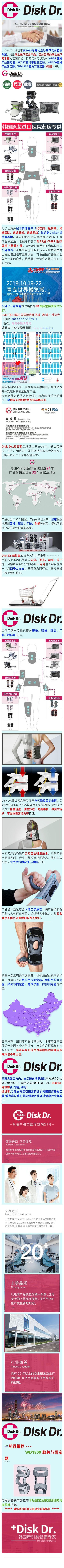 2019 CMEF 秋季展邀請