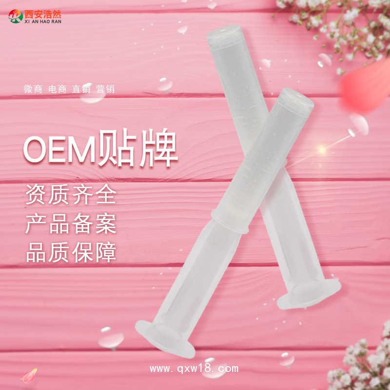 婦科凝膠貼牌抑菌凝膠 女性私密美容護(hù)理 凝膠套盒oem代加工
