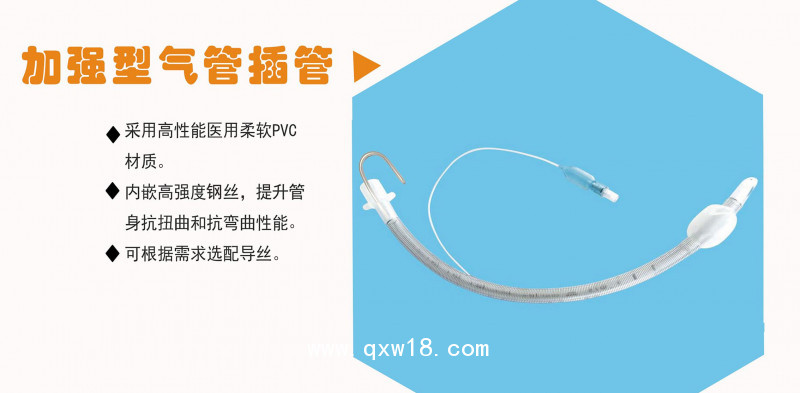 立峰生物一次性使用氣管插管 加強型3.5