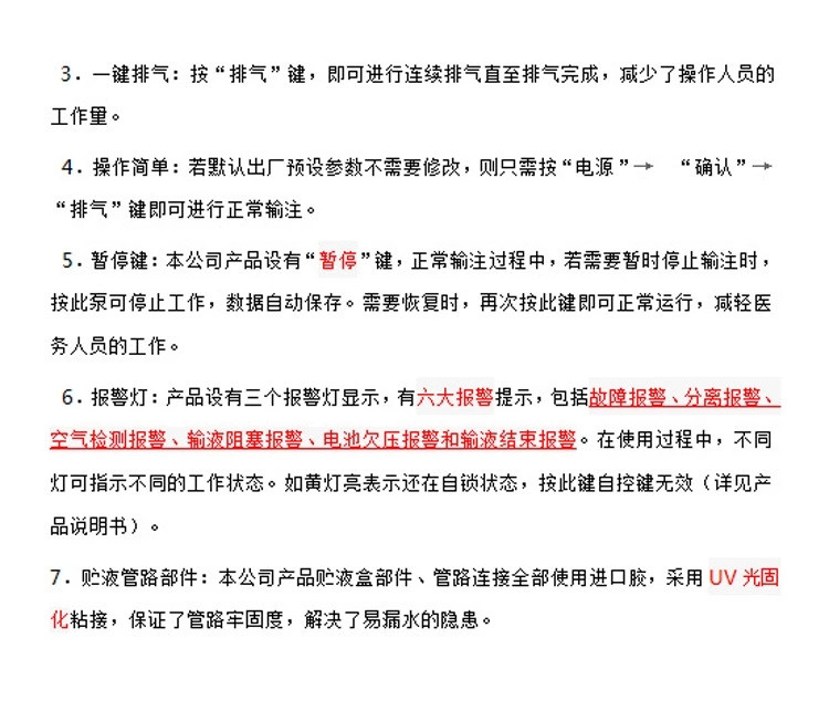 KK.3型電子輸注泵   一拖十200ml