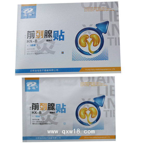 日照海旭前列腺貼加工生產(chǎn)廠家