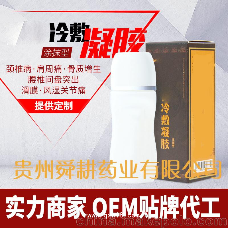 日照海旭舒眠冷敷凝膠加工廠(chǎng)家