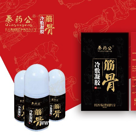 筋骨冷敷凝膠代理加工生產(chǎn)廠家-海旭醫(yī)療