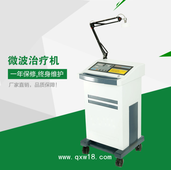 婦科微波治療儀價(jià)格，多功能微波治療儀廠家
