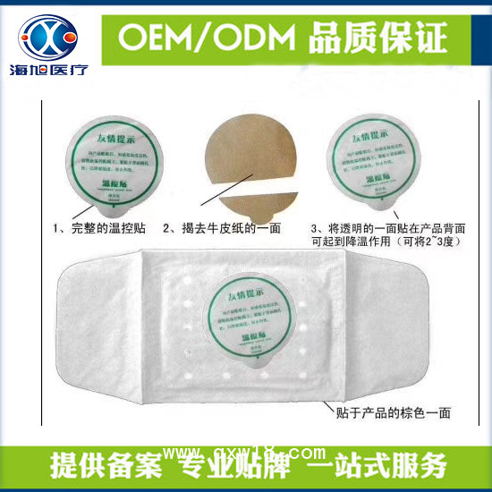 暖宮貼貼牌oem代加工生產(chǎn)廠家