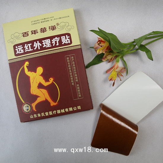 遠紅外理療貼代理生產(chǎn)廠家