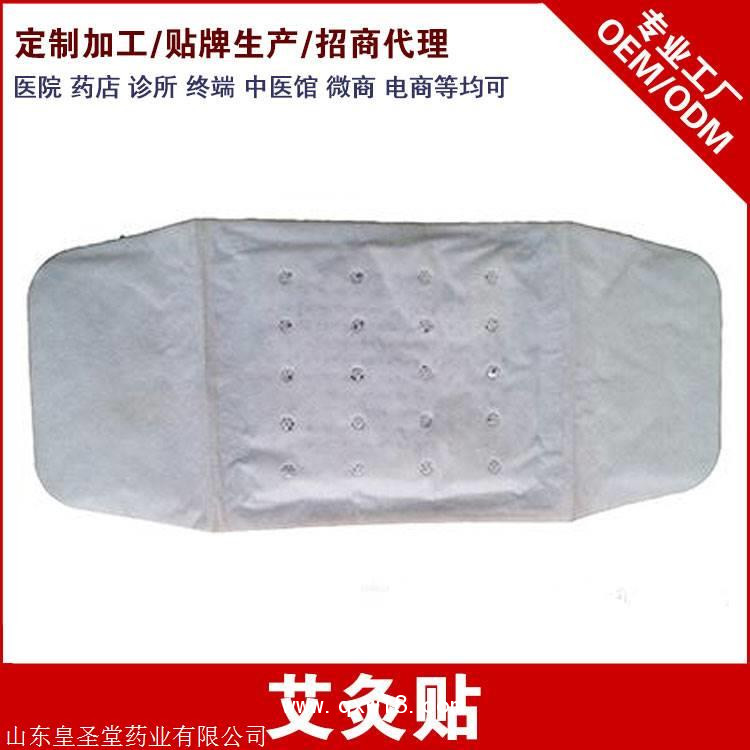 艾灸貼貼牌 艾灸貼定制 艾灸貼加工廠家