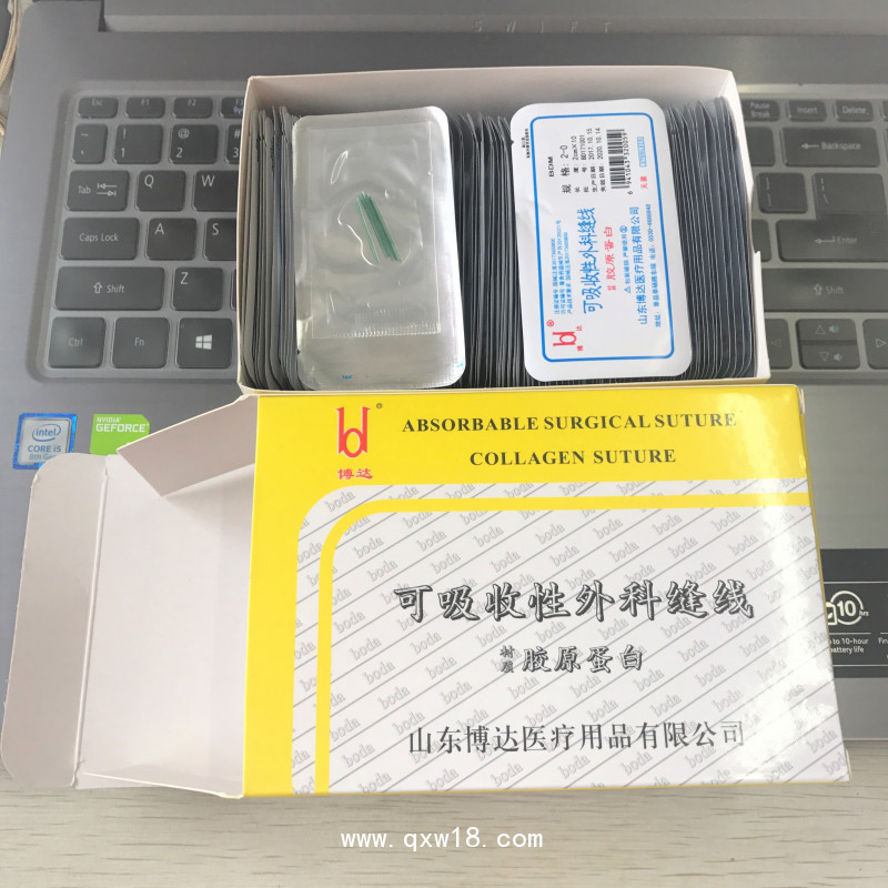 博達(dá)膠原蛋白中醫(yī)針灸穴位埋線2cmx10根100包一盒