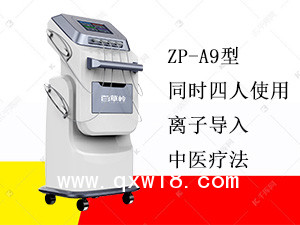 中醫(yī)定向透藥治療儀 禁忌癥和原理