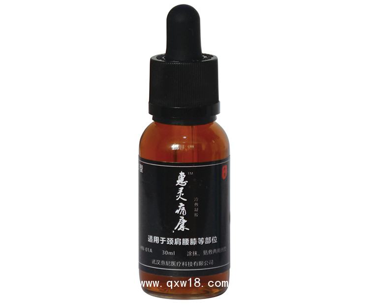 超聲治療固定貼