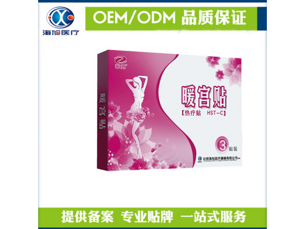 暖宮貼貼牌代加工生產(chǎn)廠家