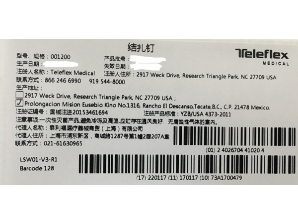 美國(guó)泰利福結(jié)扎釘 001200