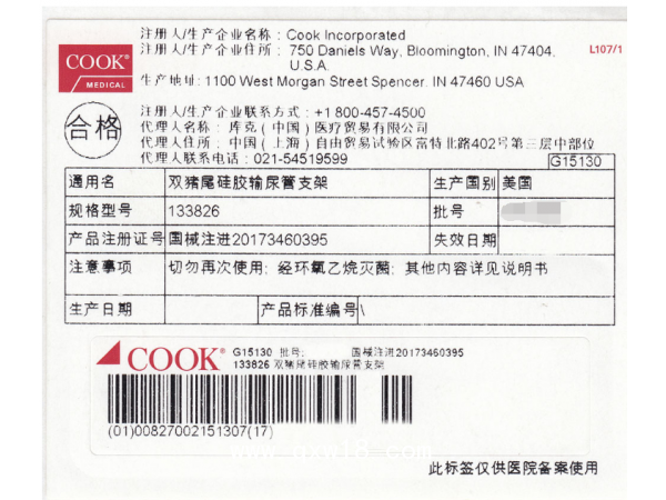 美國(guó)庫(kù)克 COOK雙豬尾硅膠輸尿管支架133826